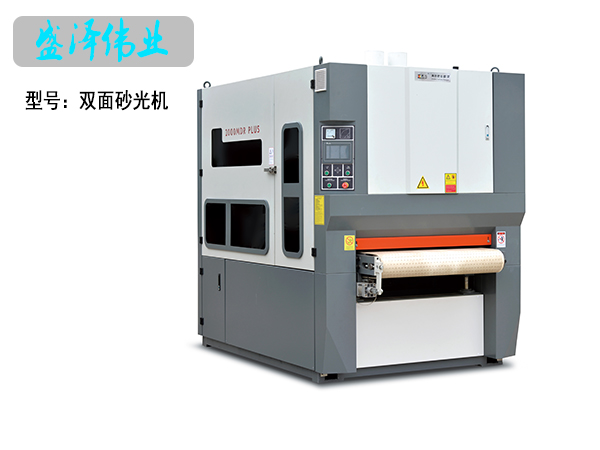 木材雙面砂光機(jī)